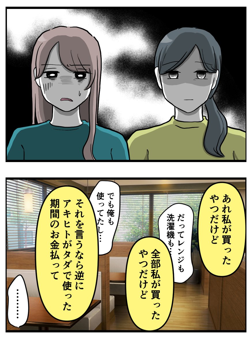 よんぶんのにです 