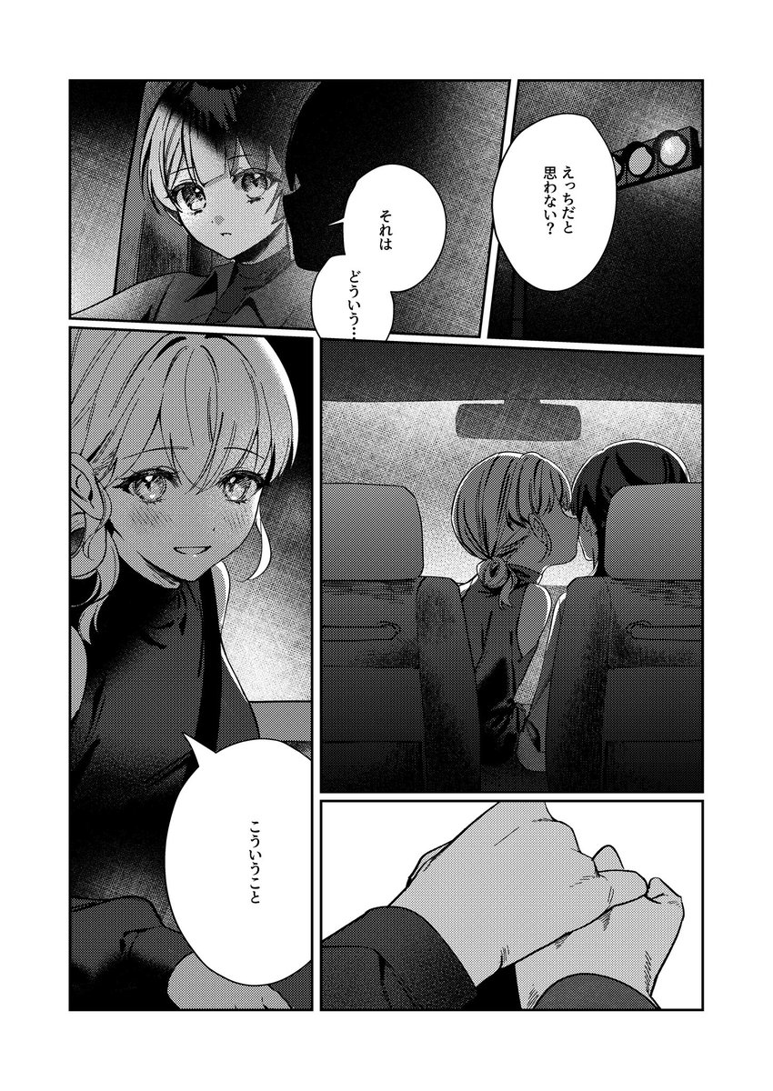 DKou♡僕ラブ49蓮ノ空51,52 tweet media