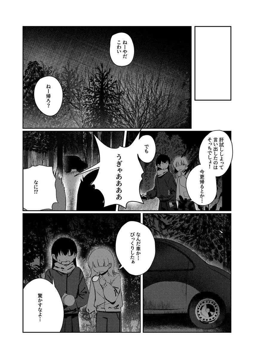 DKou♡僕ラブ49蓮ノ空51,52 tweet media