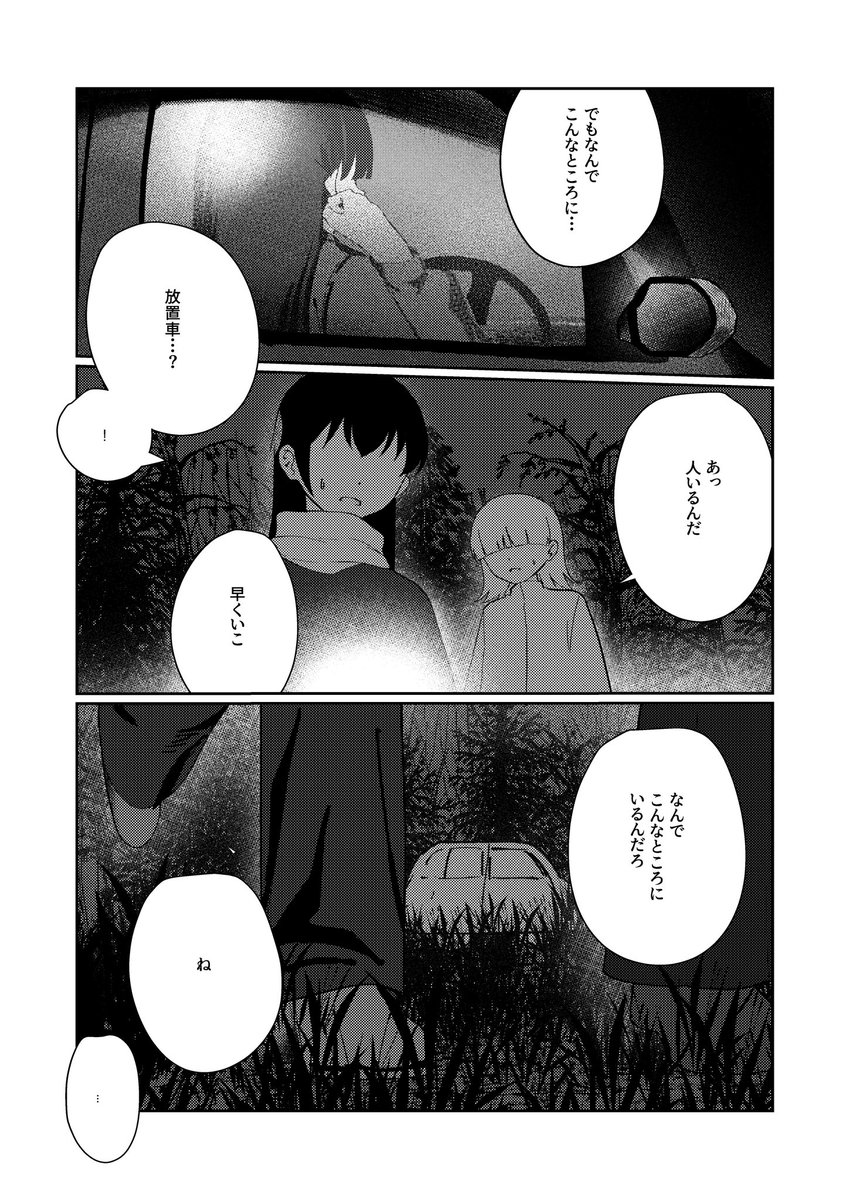 DKou♡僕ラブ49蓮ノ空51,52 tweet media