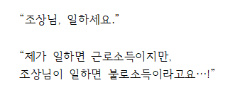 Rihuian's tweet photo. 대충... 이런 괘씸한 후손 나오는 소설 쓰는 중이고요... https://t.co/zoVcBEjwzk
