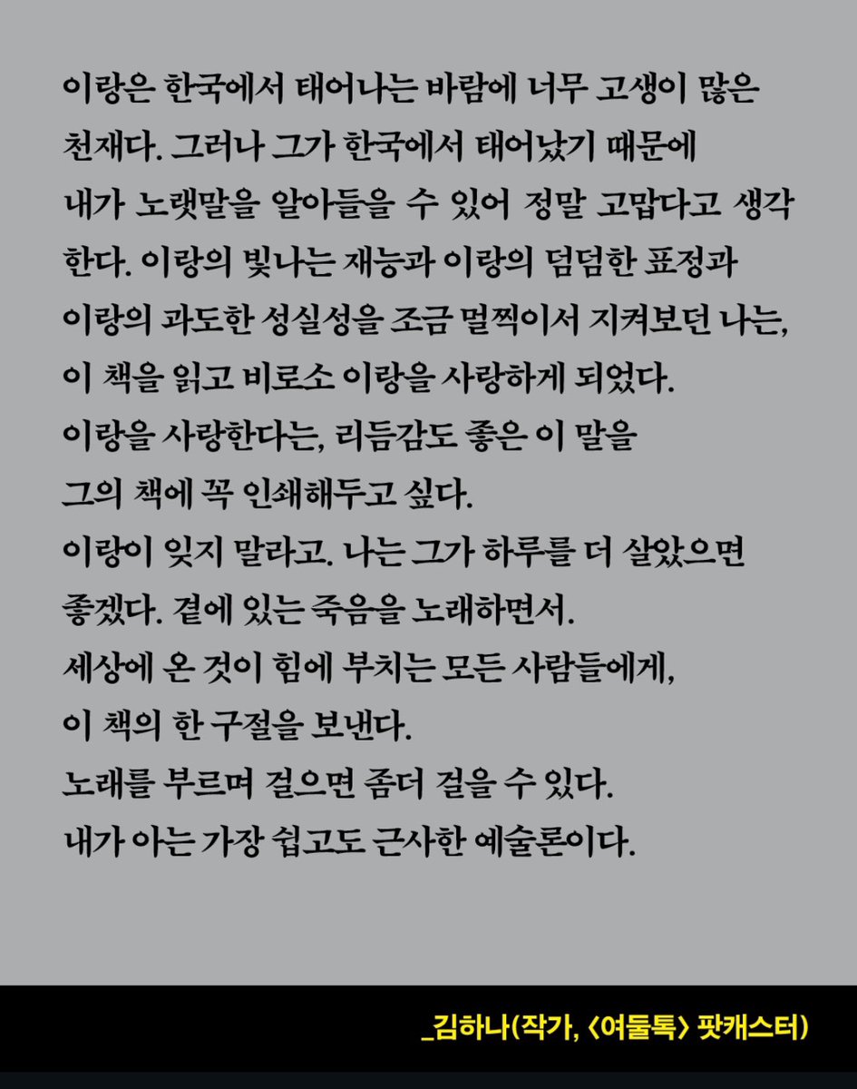 이랑｜Lang Lee｜イ・ラン｜李瀧 tweet media