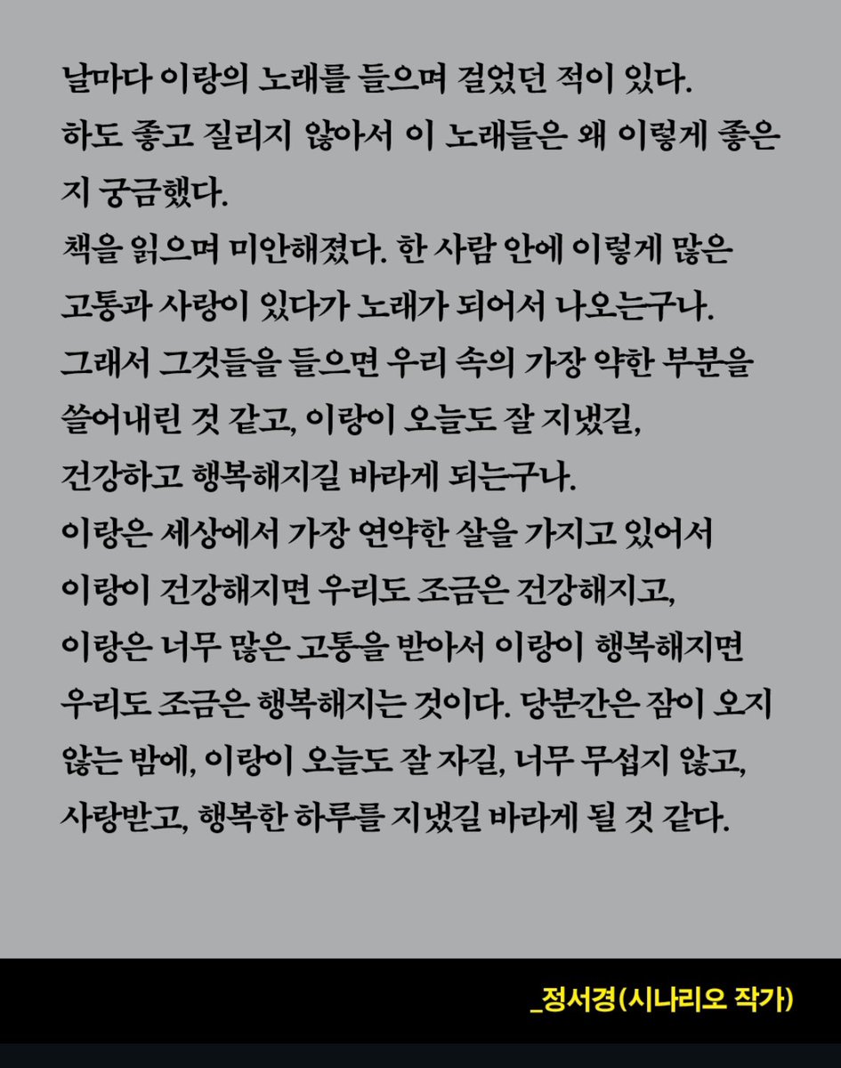 이랑｜Lang Lee｜イ・ラン｜李瀧 tweet media