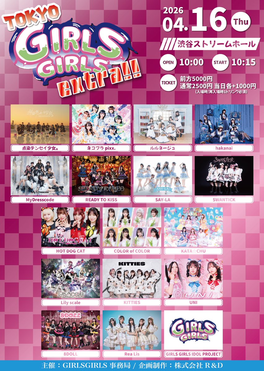 GIRLS GIRLS IDOL PROJECT tweet media