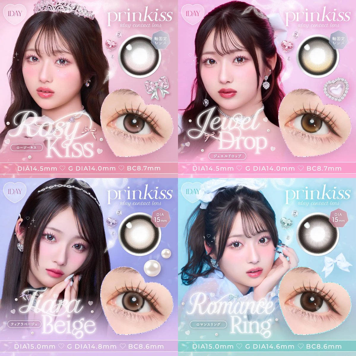 希空ちゃんイメモの新カラコンブランド
“プリンキス”の回らない水光カラコン💍