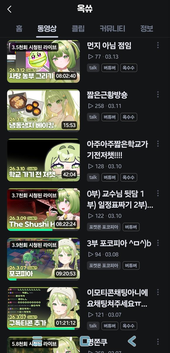 옥쓔🌽👨‍🌾 tweet media