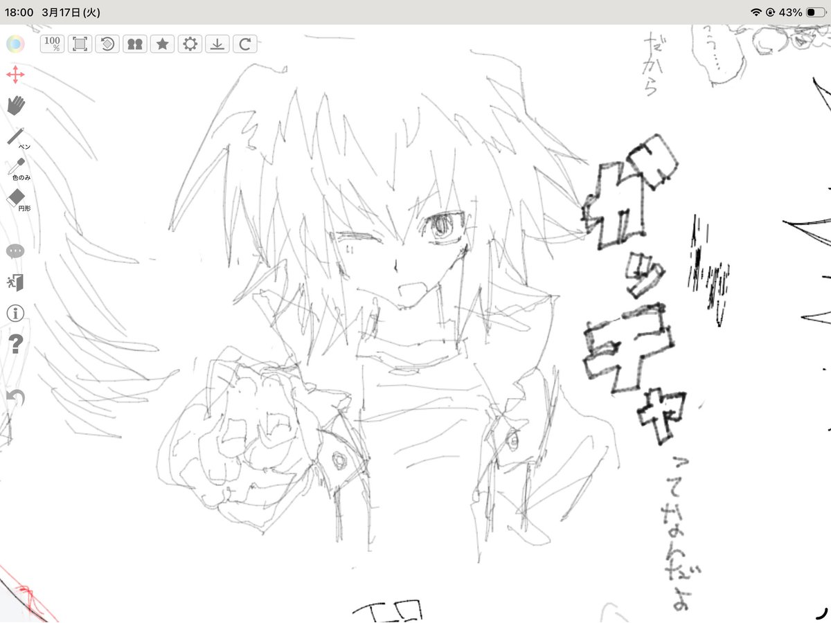 ﾇﾍﾞﾁ tweet media