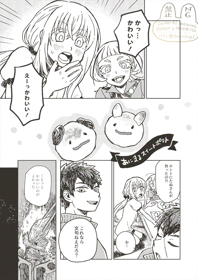 (4/4)
おしまい!
トーン貼り忘れててごめんね😔 