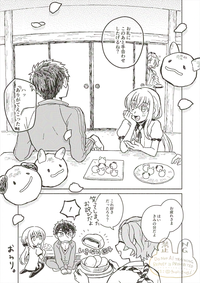 (4/4)
おしまい!
トーン貼り忘れててごめんね😔 