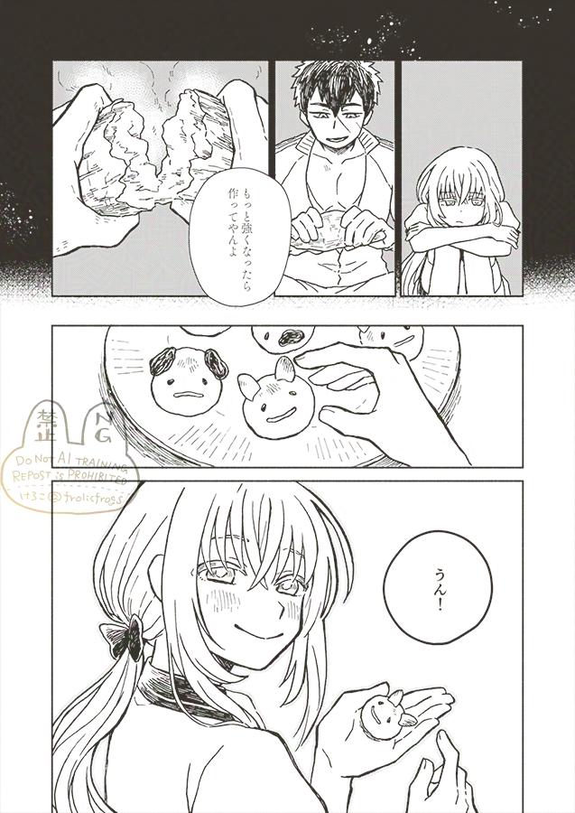 (4/4)
おしまい!
トーン貼り忘れててごめんね😔 