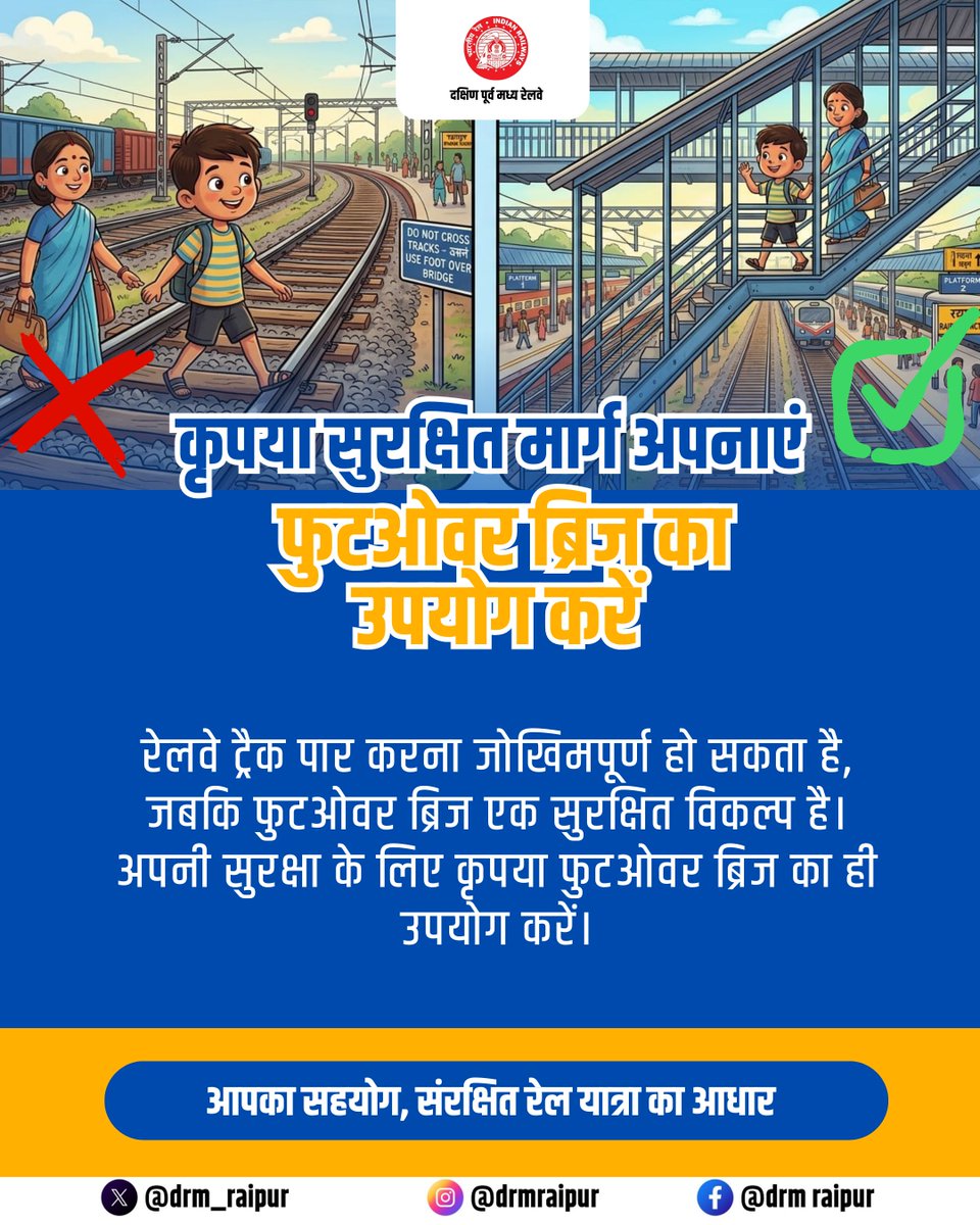 DRM Raipur tweet media