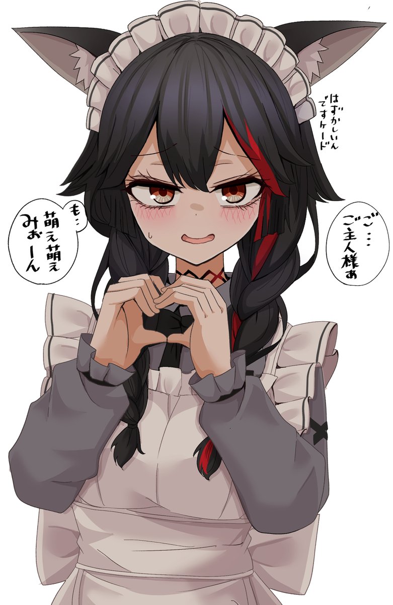 メイドミオしゃ🌲❤
 #みおーん絵