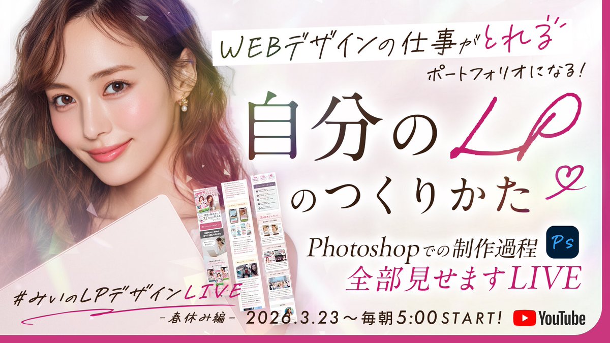 渡邉みい tweet media