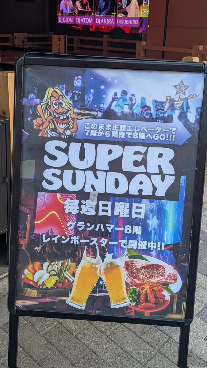 _bakabacchus_'s tweet photo. 先日の新橋グランハマー
SUPER SUNDAY
ありがとうございましたーー🙇‍♂️ https://t.co/i19scyPzWB