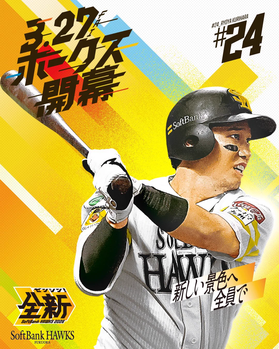 福岡ソフトバンクホークス（公式） on X: 