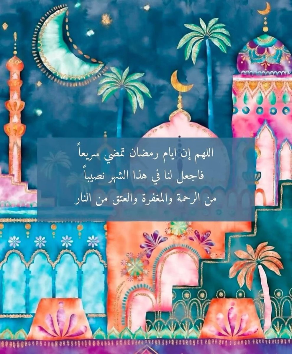 #رمضان_کریم
