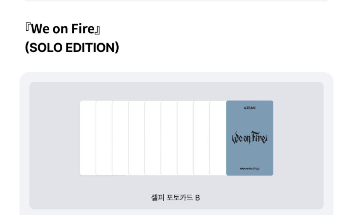 AH_MY_JO's tweet photo. 앤팀 &amp;team 위온파 we on fire 개인반 위버스 특전 앨범 분철

미개봉 앨범+ 위버스 특전 + 얼리버드 특전
최애 맞춰서 보내드립니다!

의주, 니콜라스 - 1.5
유마 - 1.2
케이 후마 타키 마키 - 0.7
 
배송비는 반택 또는 끼택 (+0.2)

https://t.co/QCNcpttkK0 https://t.co/wCrlTIP9TI