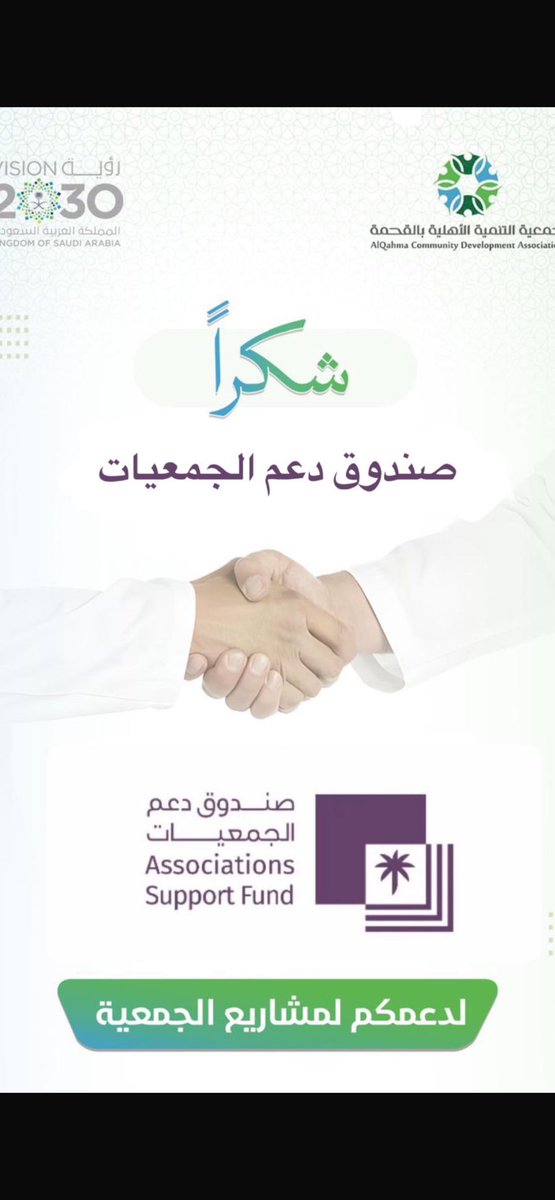 شكرا لعطائكم شركاء النجاح لمشروع جودة الحياة