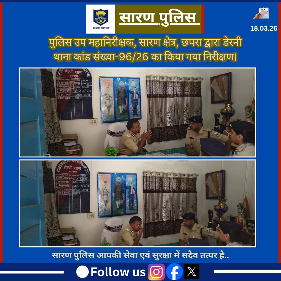 SARAN POLICE tweet media