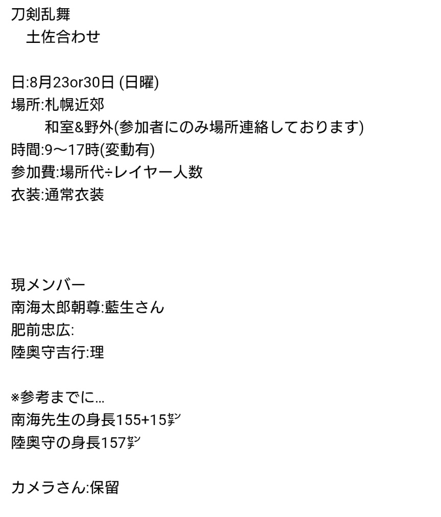 理(ﾏｺﾄ)／土佐ロケで脇差探してる tweet media