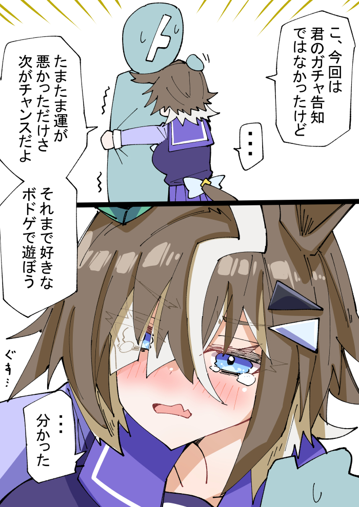 待機してたルラシちゃん 