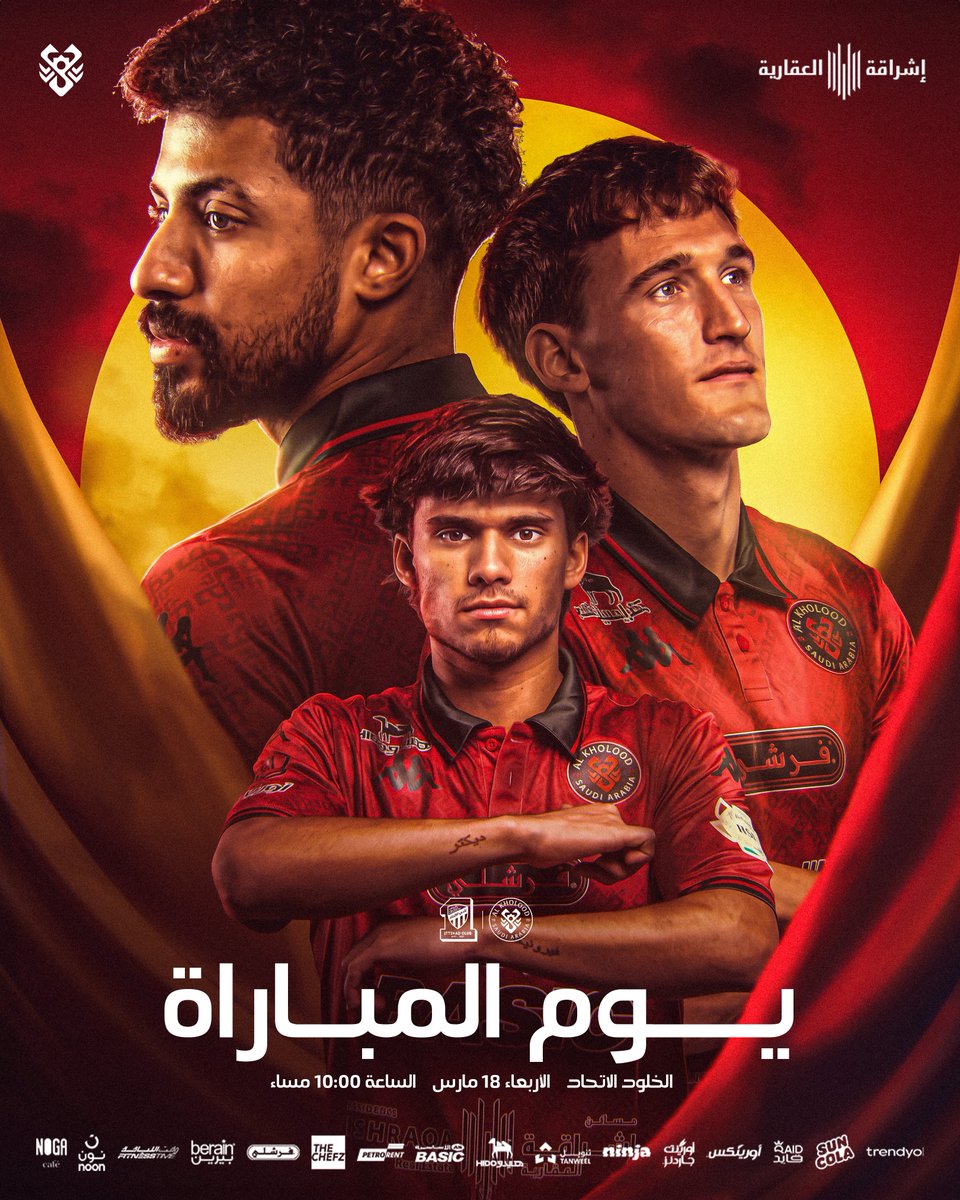 نادي الخلود السعودي tweet media