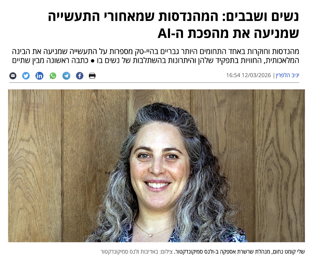 Valens Semiconductor tweet media