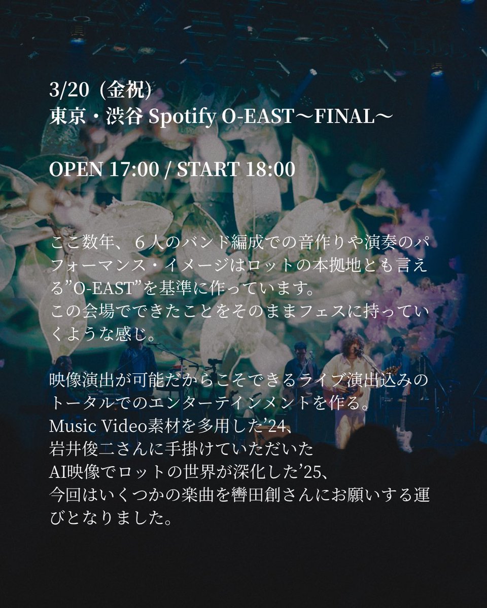 ROTH BART BARON ｜ロットバルトバロン tweet media