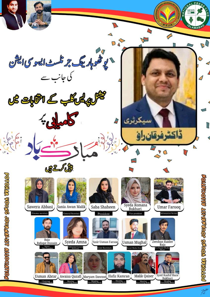 Potohar Young Journalist Association tweet media