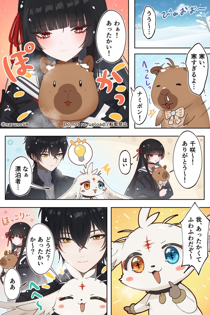 なるのすけ tweet media