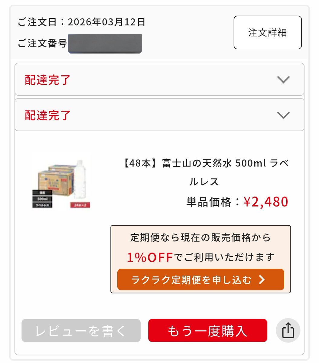 らんち tweet media