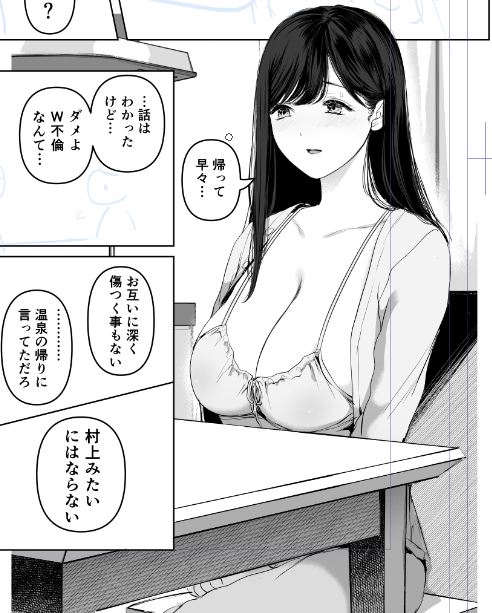佳織たんのキャミワンピからはみ出る横乳いい匂いしそう🍑(新作進捗) 