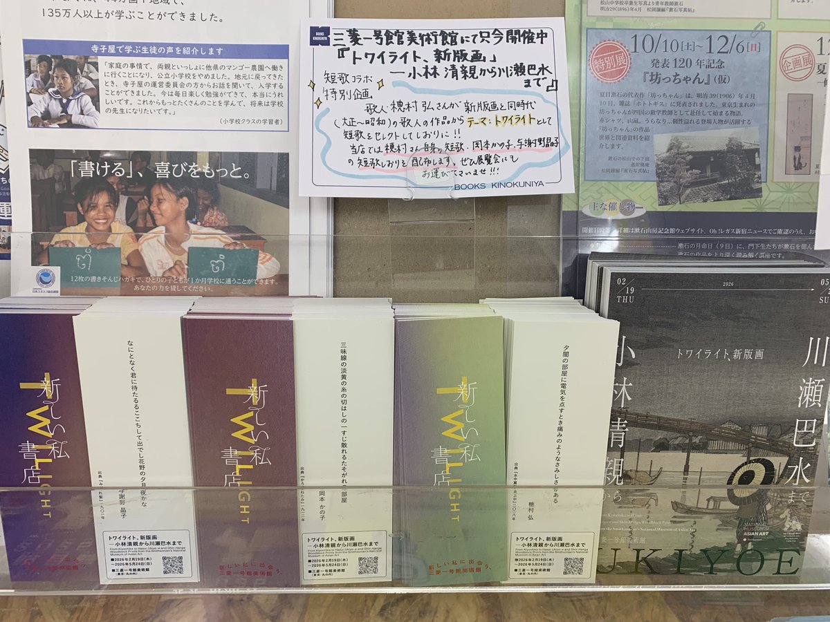 紀伊國屋書店 新宿本店 tweet media