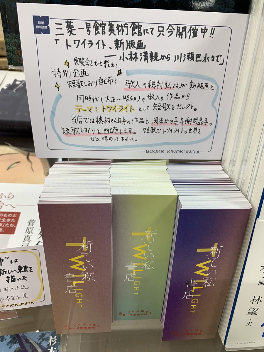 紀伊國屋書店 新宿本店 tweet media