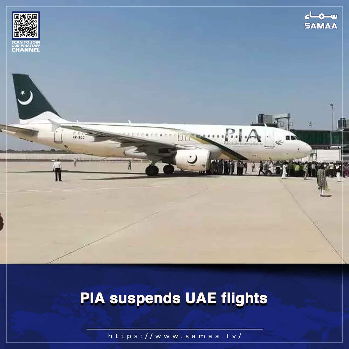 SAMAATV's tweet image. National airline halts key routes to Gulf destinations while maintaining limited service

Read more: samaa.tv/2087347911

#SamaaTV #PIA #UAEflights #PakistanUAE