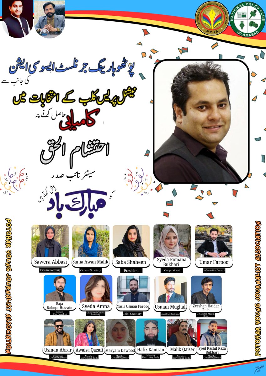 Potohar Young Journalist Association tweet media