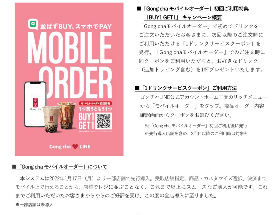 coco_home__'s tweet photo. ゴンチャ1杯無料の裏技…公式LINEからモバイルオーダーするだけでドリンク1杯無料チケットがもらえるの！しかもどのサイズでもOK、どれだけカスタムしても無料なの神すぎ… https://t.co/PgDXWPpEQl