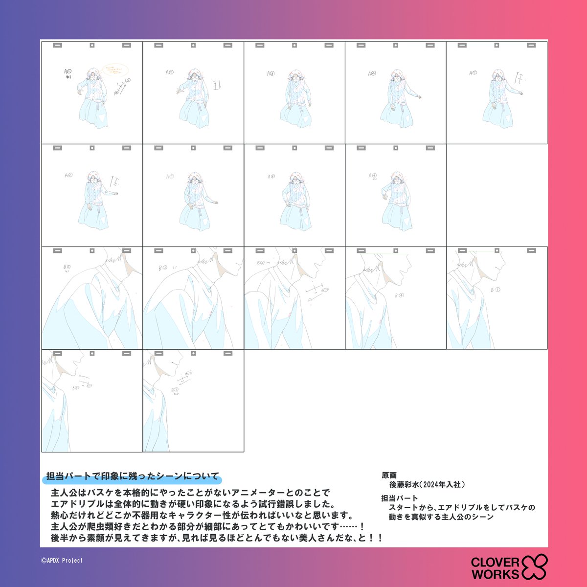 CloverWorks作画部 tweet media