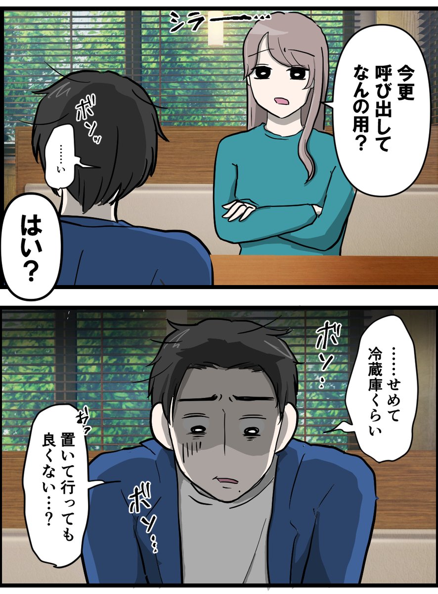 出ていった彼女に伝えたかったこと
0/4 