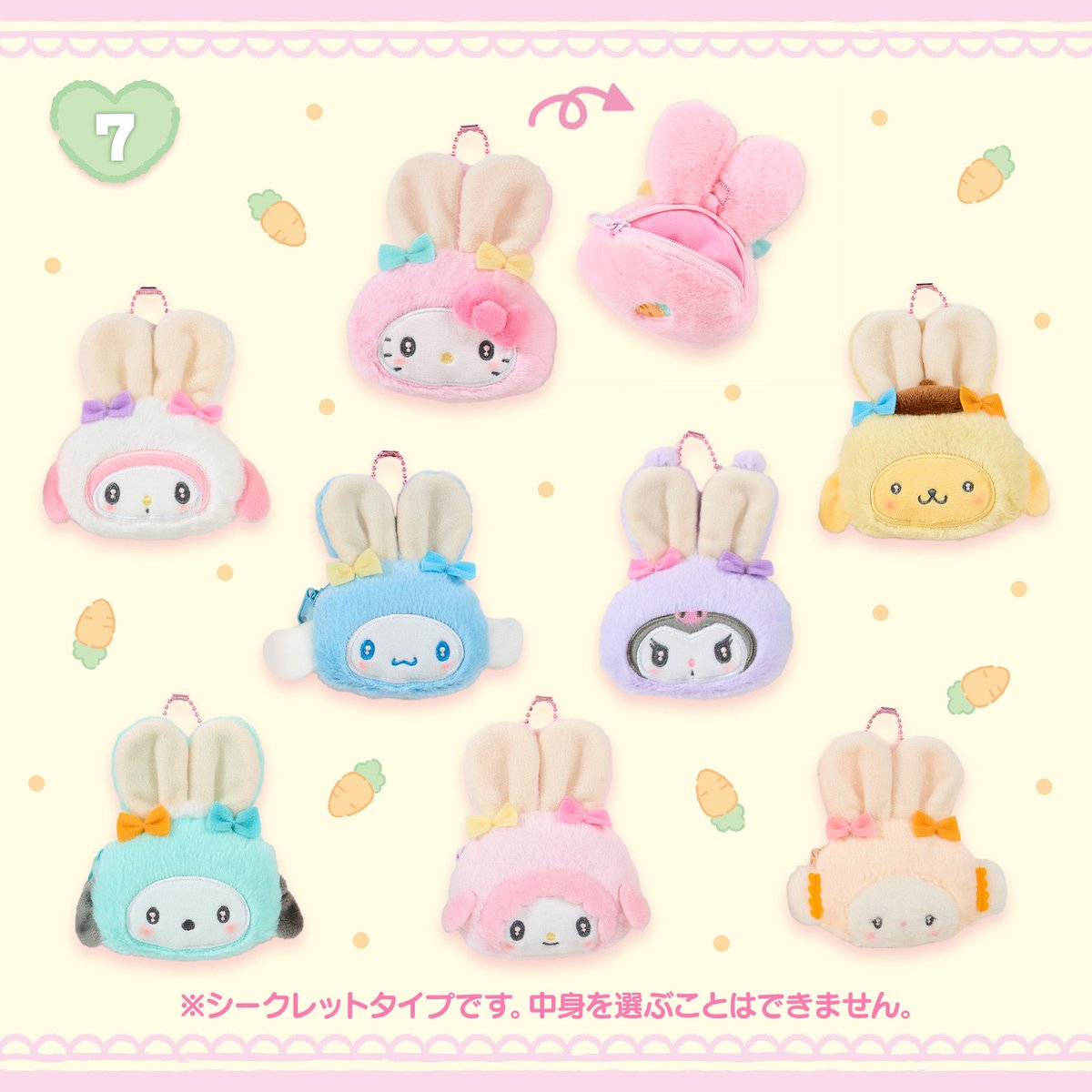 산리오공구계 tweet media