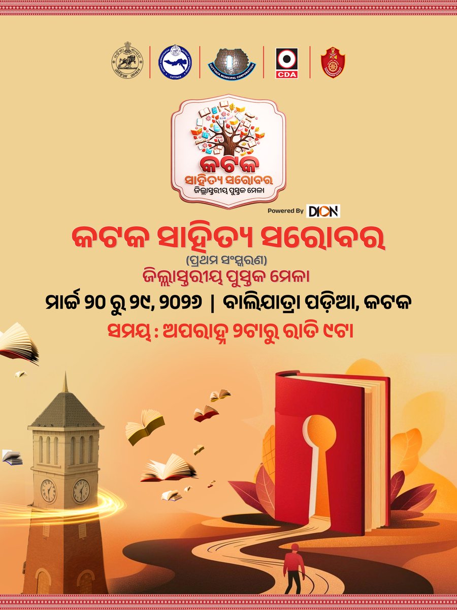 CMC,Cuttack tweet media