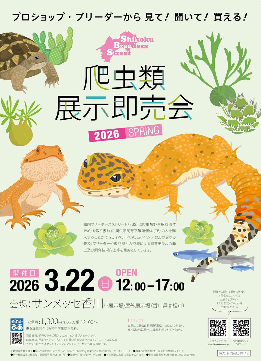 MOLTING BASE tweet media