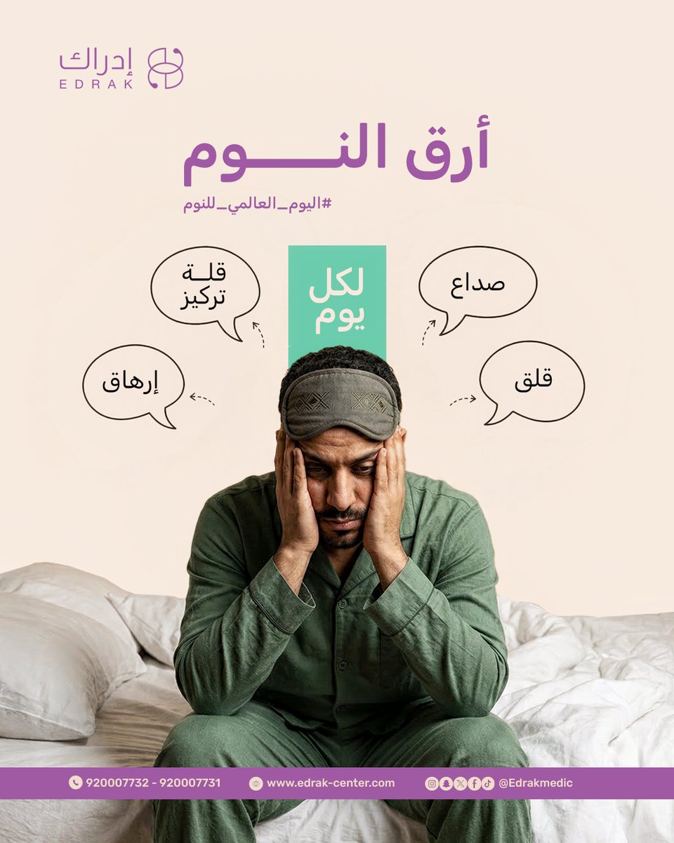 مركز إدراك للاستشارات الطبية tweet media