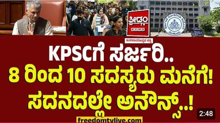 AKSSAofficial's tweet photo. KPSC ಅನ್ನೋ ನಾಟಕ ಕಂಪನಿ ದಯವಿಟ್ಟು ಮುಚ್ಚಿ.... ಹಳೇ ಕಳ್ಳರನ್ನ ತಗದು ಹೊಸ ಕಳ್ಳರನ್ನ ನೇಮಕಾತಿ ಮಾಡೋದು ಏನ್ ದೊಡ್ಡ ಸಾಧನೆ ಅಲ್ಲ.... ದಯವಿಟ್ಟು @siddaramaiah sir, ನಾಟಕ ಕಂಪನಿ ಶಾಶ್ವತವಾಗಿ ಬಂದ್ ಮಾಡಿ ಪುಣ್ಯ ಕಟ್ಕೋರಿ....😡😡 https://t.co/A6qJq7qhoJ