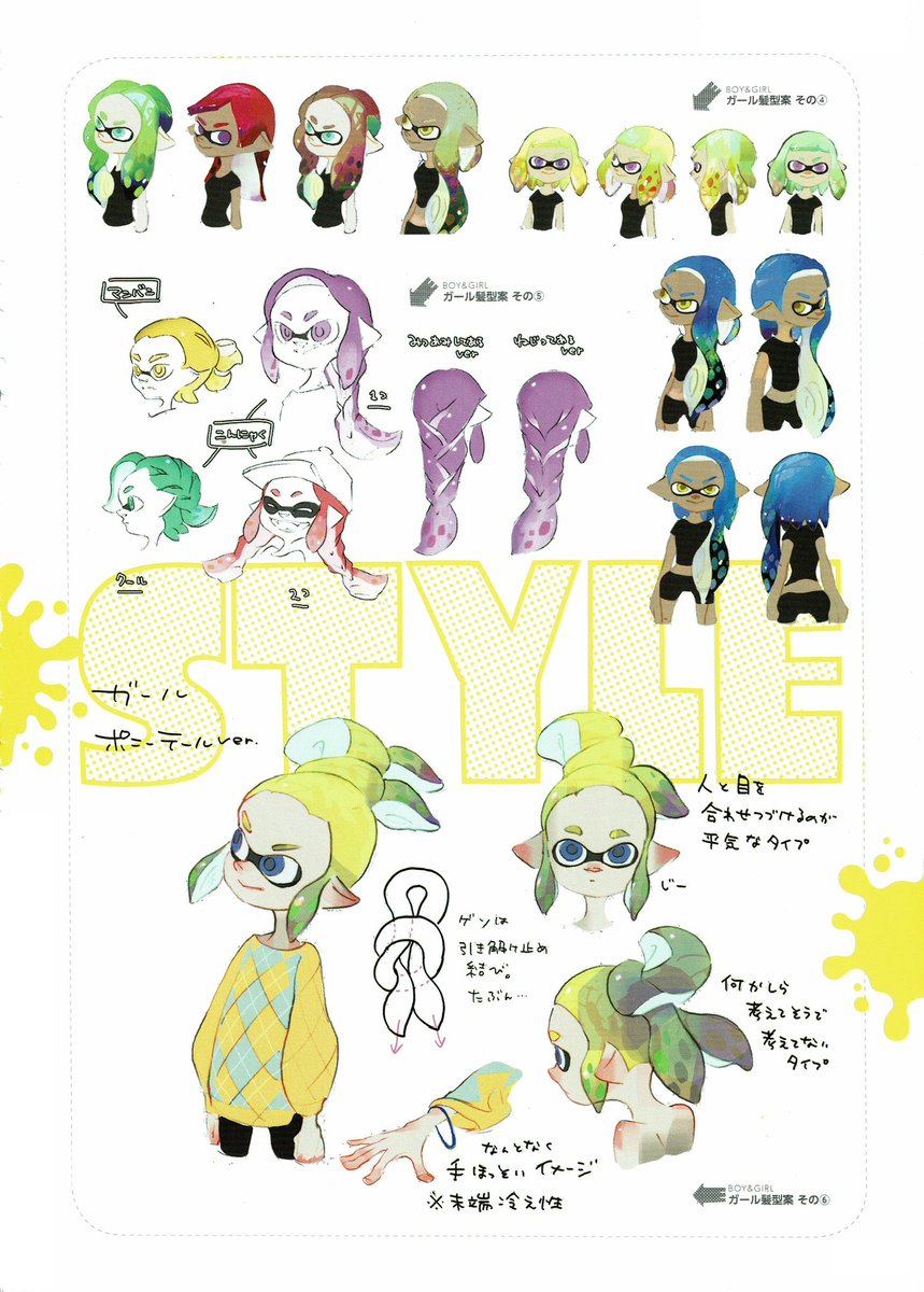 Splatoon 2 - hairstyle drafts.