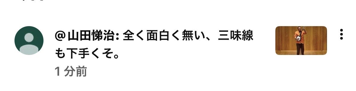 lets_go_chosaku's tweet photo. こういう書き込みする人は悲しい人ですね… https://t.co/TkyfeF455a