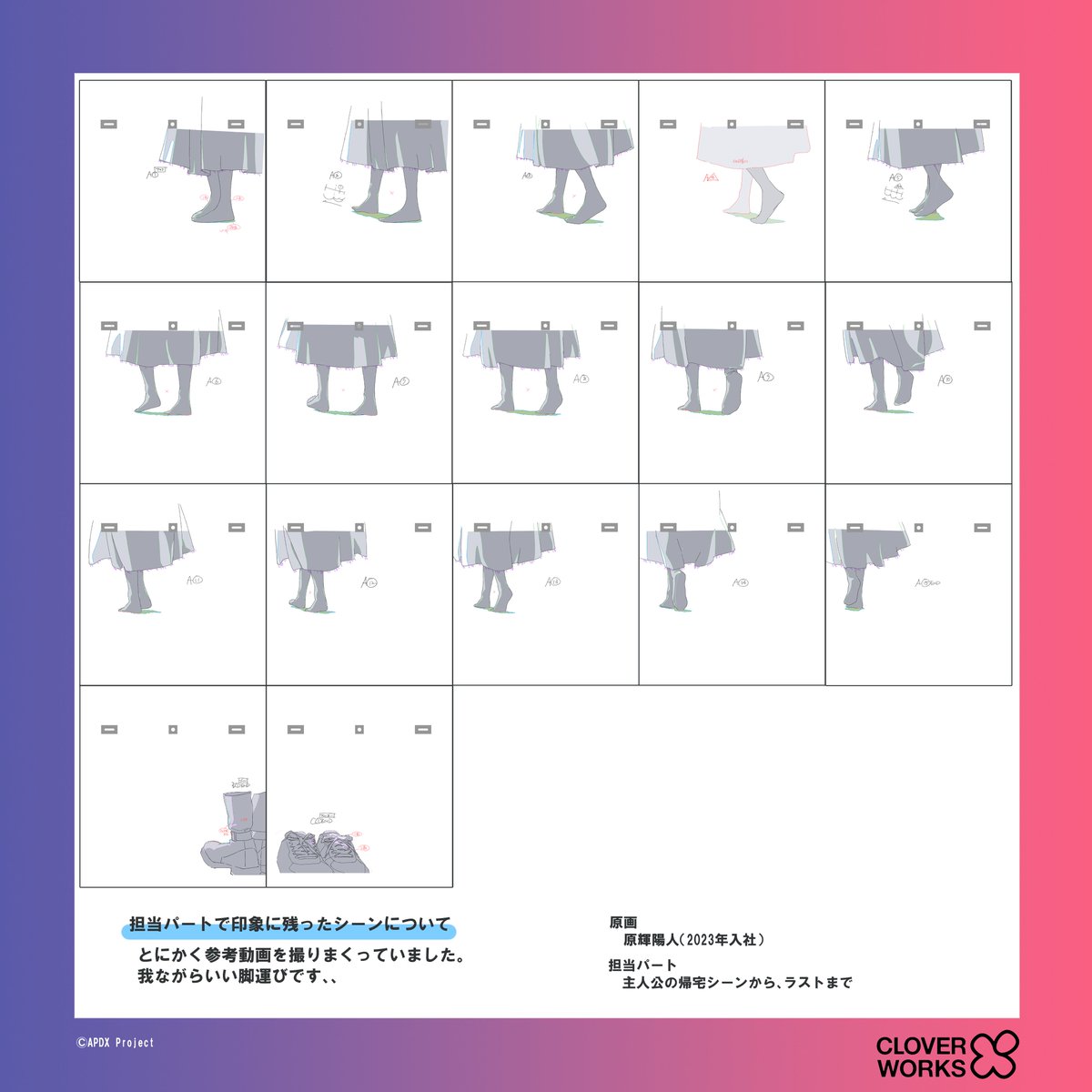 CloverWorks作画部 tweet media
