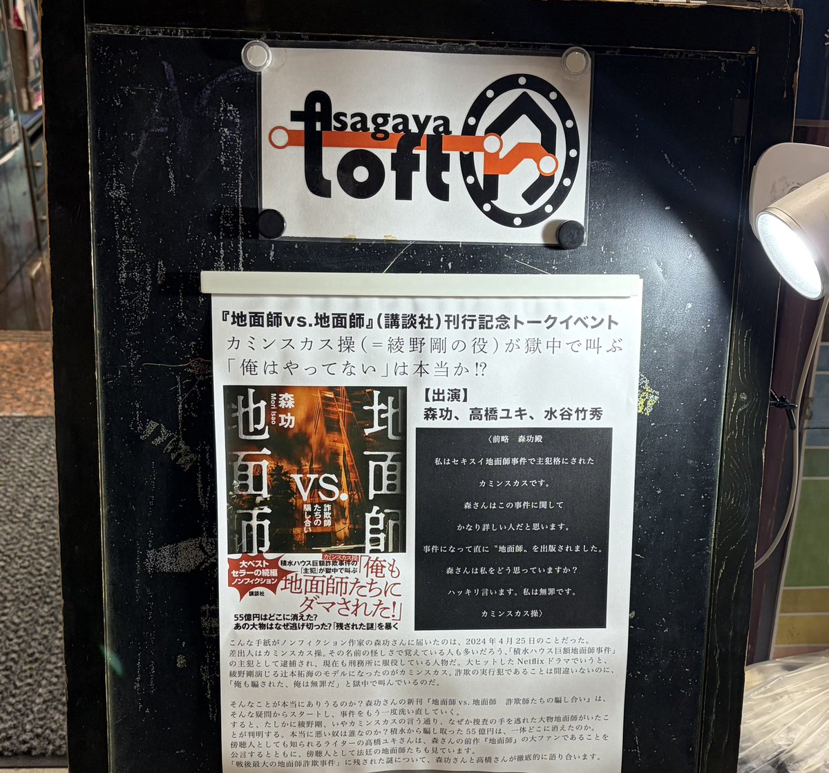 編集者の阪上 tweet media