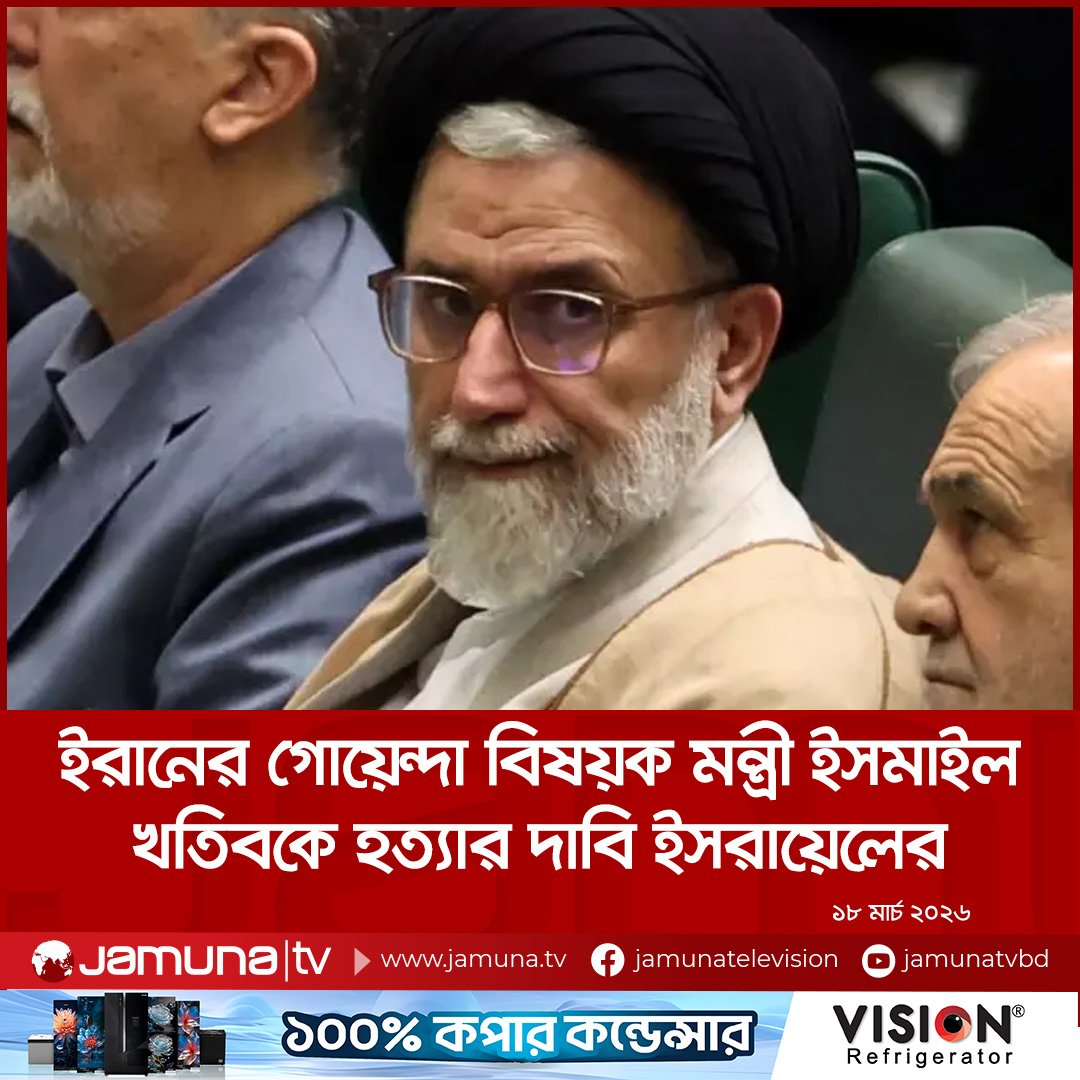 Jamuna Television tweet media