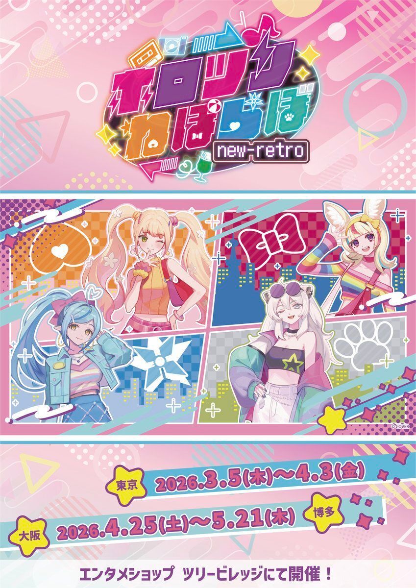 エンタメショップ ツリービレッジ tweet media